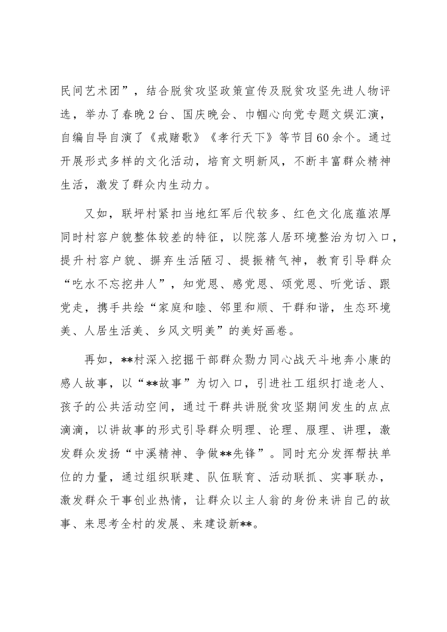 论文:社区党建引领多元共治机制研究.docx,第4页预览