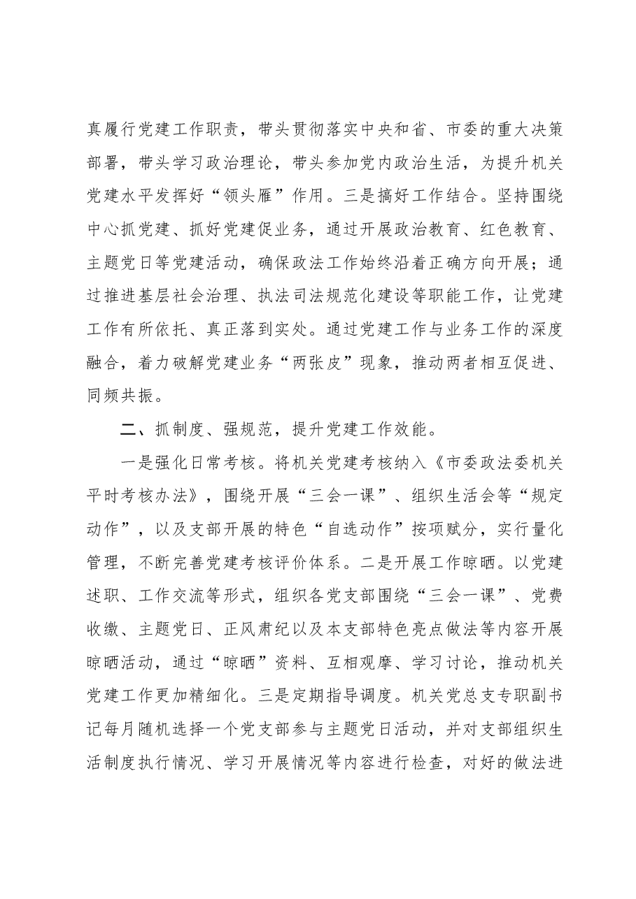 (25篇)市直机关党组织书记专题研讨班学员心得体会汇编.docx,第4页预览