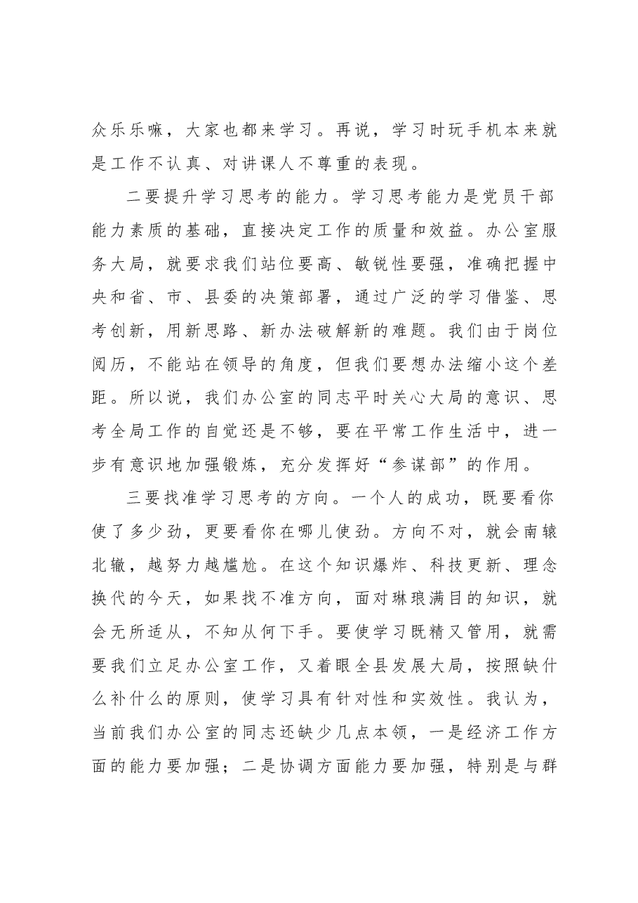 党风廉政教育专题党课:立足本职深化服务争当五种表率.docx,第4页预览