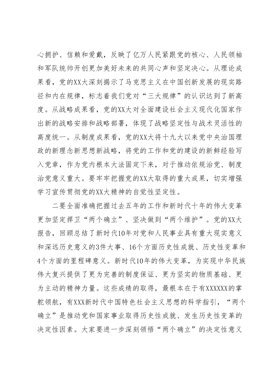 在全市党（工）委书记擂台赛上的讲话.docx，第2页预览