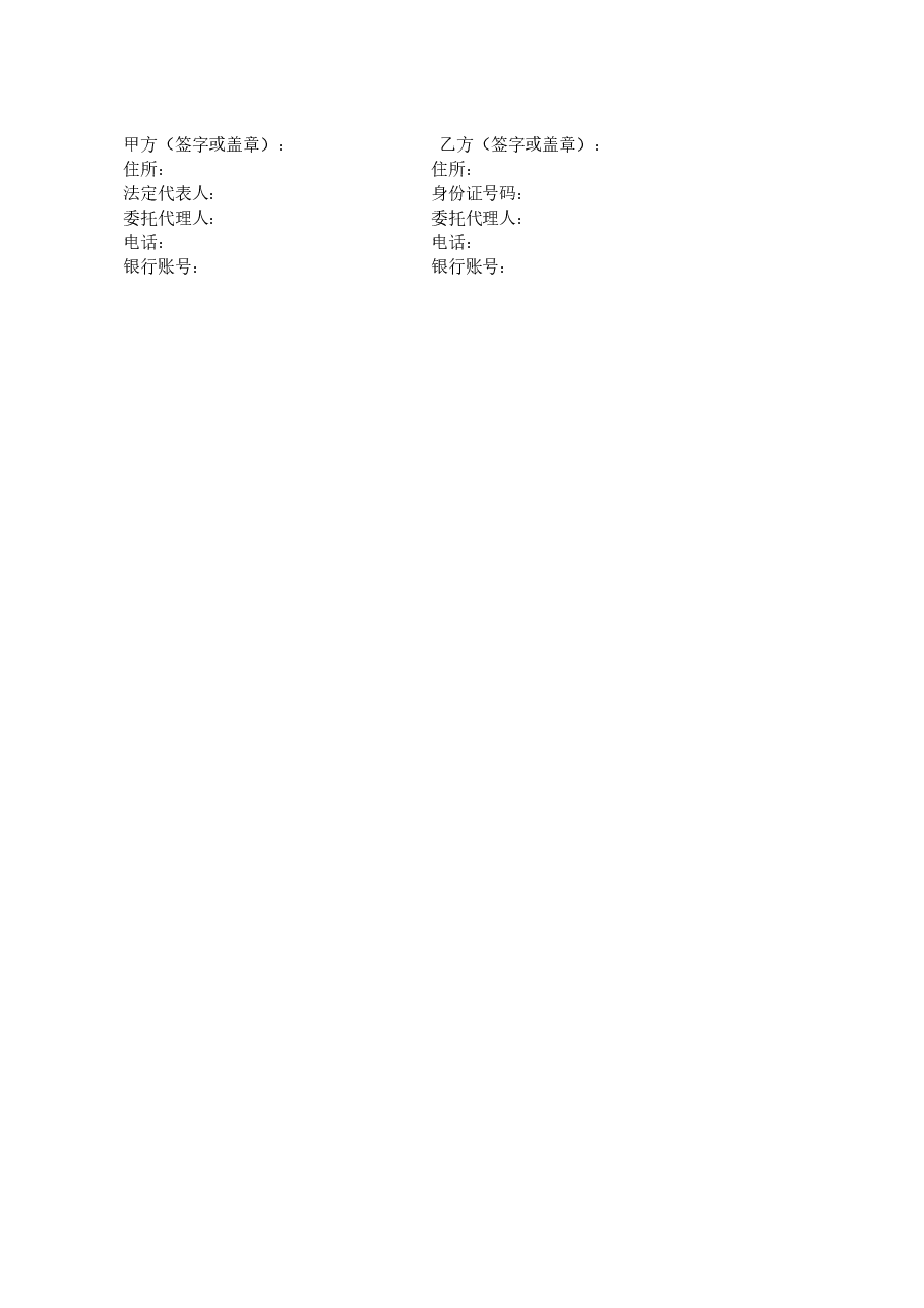 20.广州市蜂产品买卖合同.doc,第3页预览