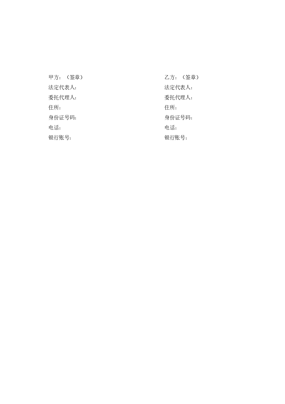 15.广州市龟类委托养殖合同.doc,第3页预览