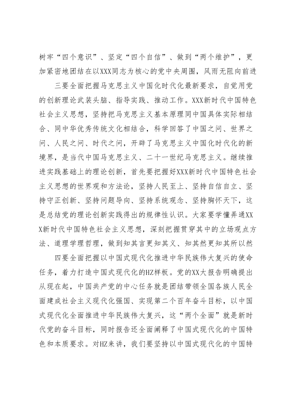 在全市党（工）委书记擂台赛上的讲话.docx，第3页预览
