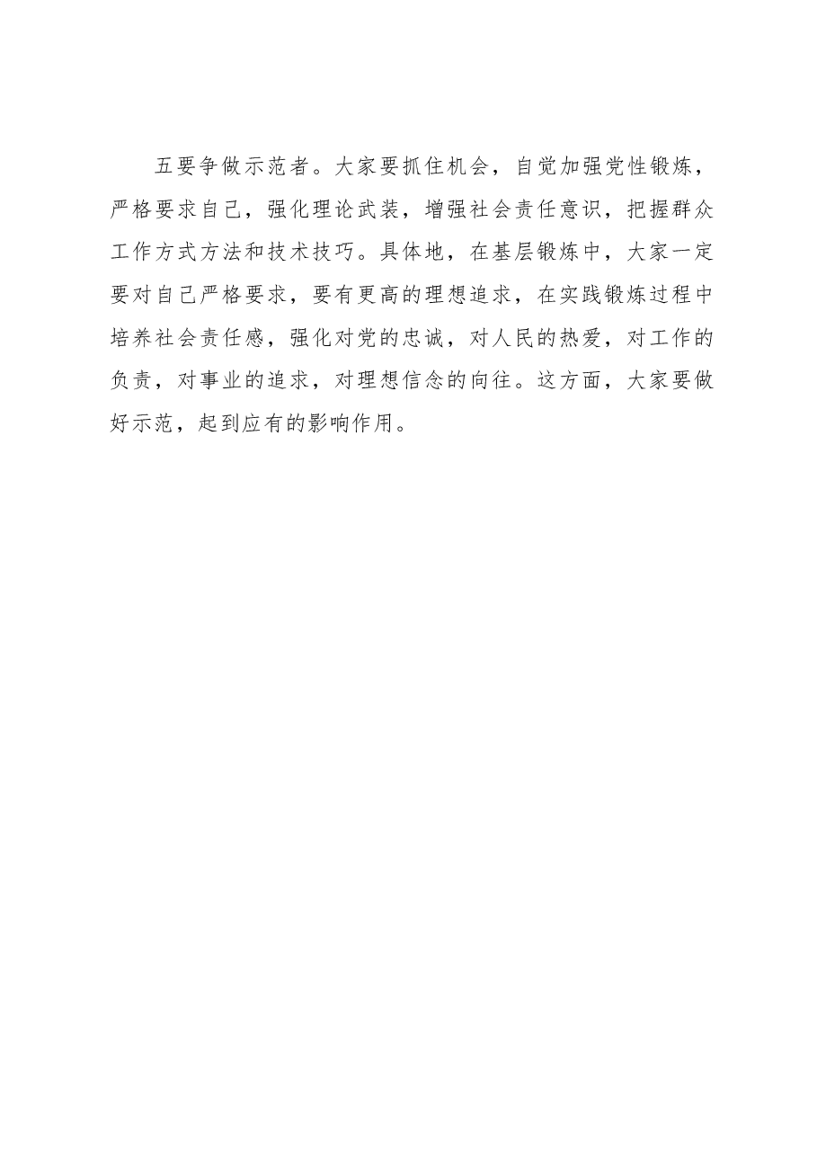 在全市高校引进生座谈会上的讲话.docx,第4页预览