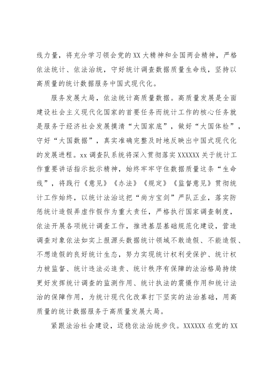 (6篇)党员领导干部在党组理论学习中心组上的发言材料汇编.docx,第2页预览