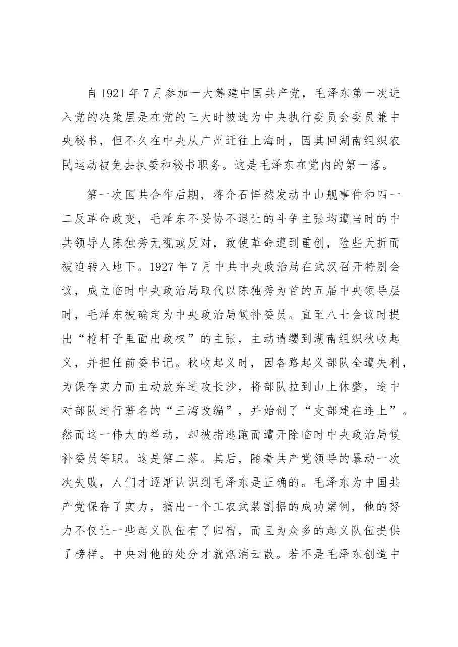 党课:弘扬伟大建党精神,为幸福社区建设贡献力量.docx,第4页预览