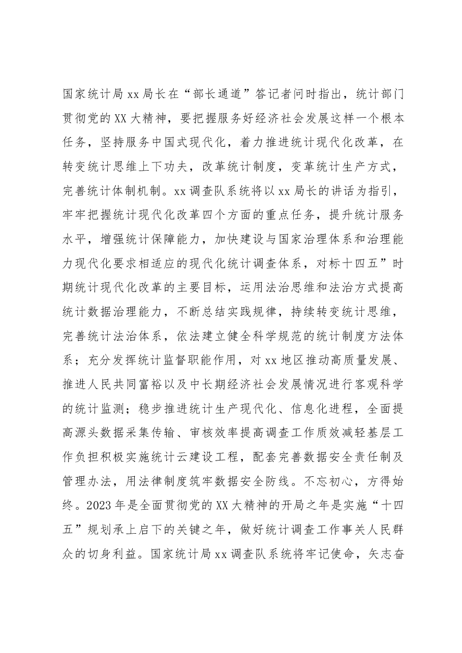 (6篇)党员领导干部在党组理论学习中心组上的发言材料汇编.docx,第4页预览