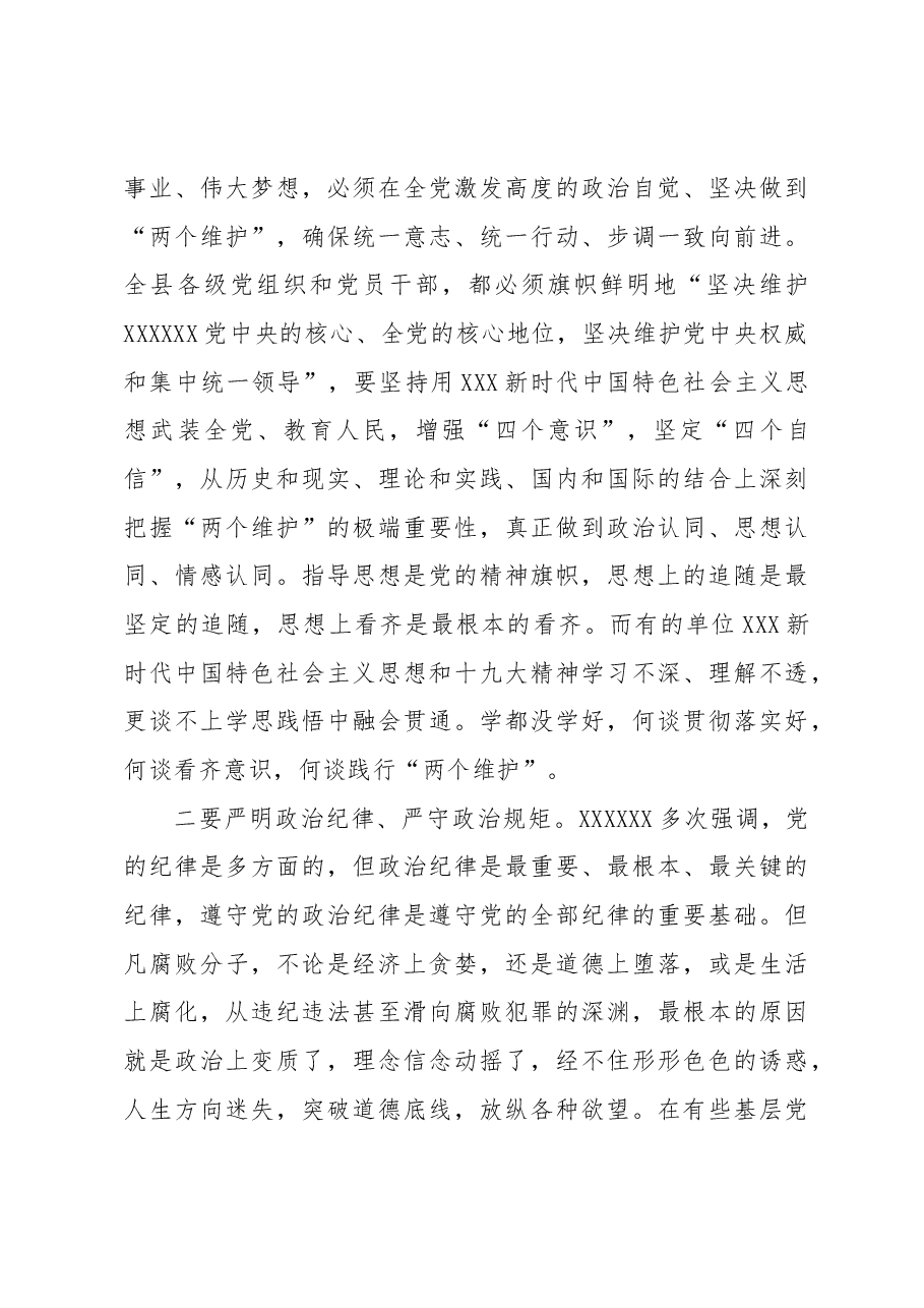 (2篇)中青年干部培训班辅导报告.docx,第3页预览