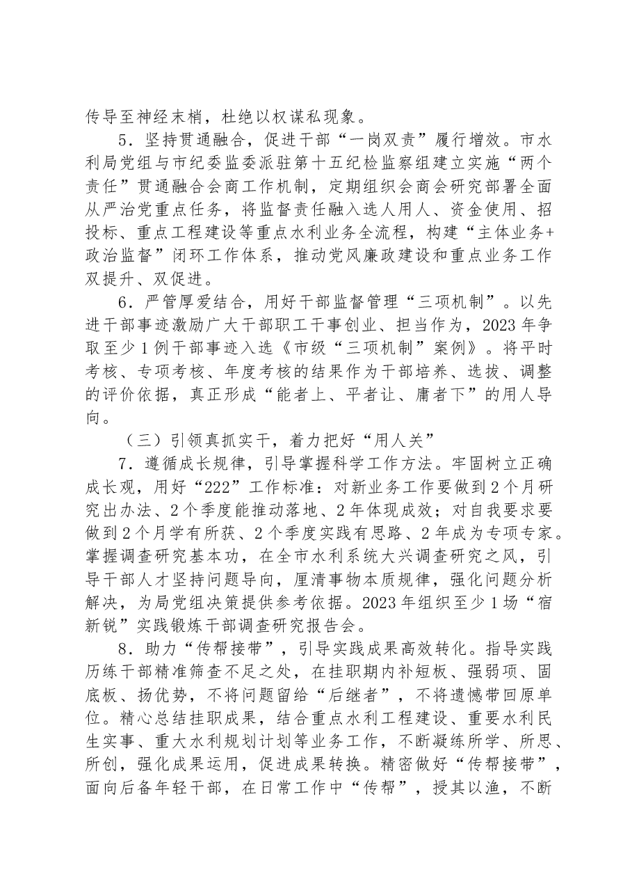 (8篇)人才队伍建设工作实施方案汇编.docx,第4页预览