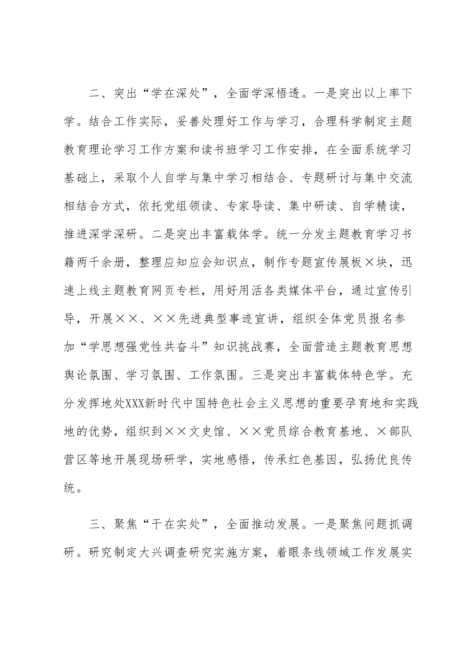 市安监局迎接上级调研督导时的汇报.docx,第2页预览