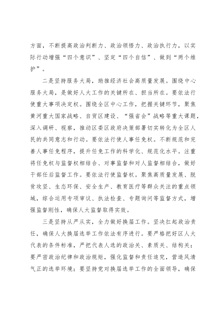(8篇)在调研xx工作座谈会上的讲话、发言材料汇编.docx,第4页预览
