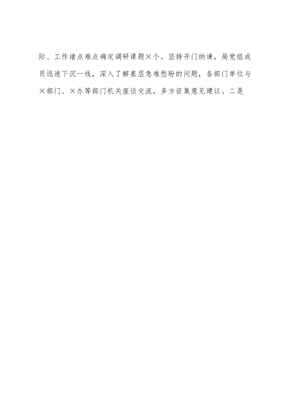 市安监局迎接上级调研督导时的汇报.docx,第3页预览