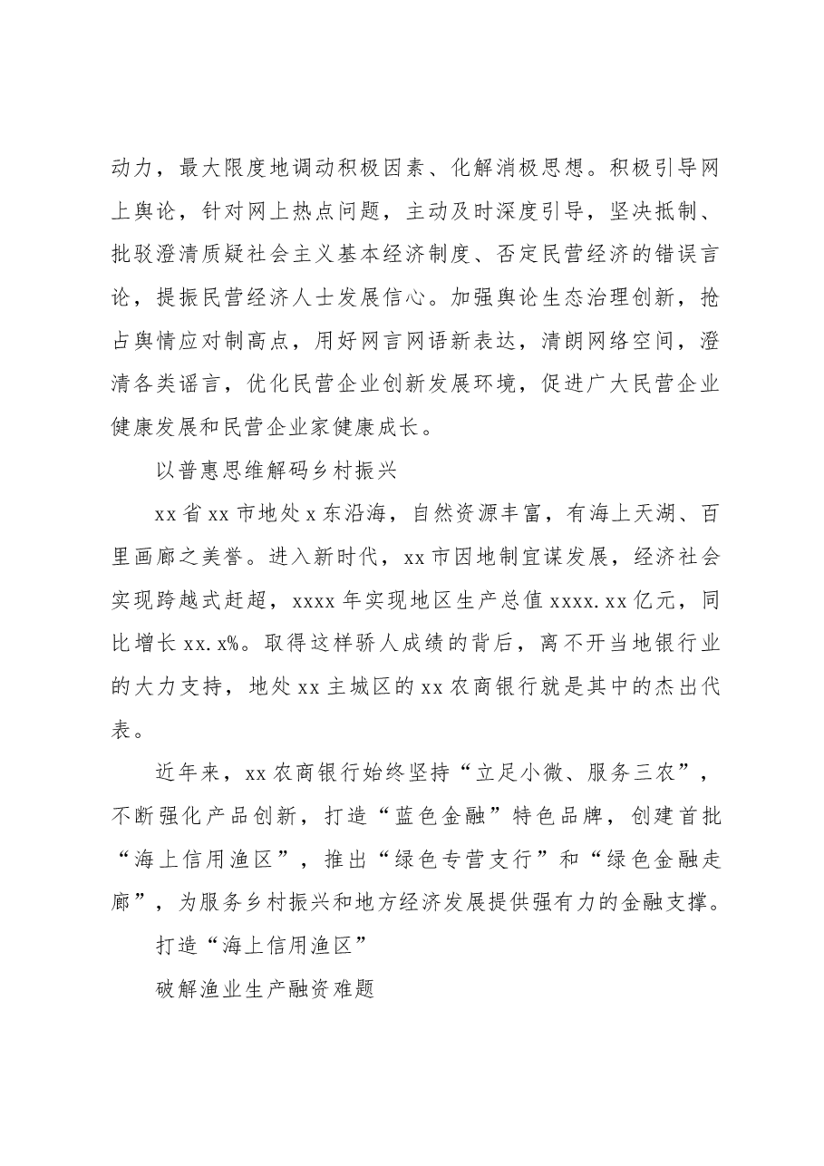 (11篇)调研工作主题经验交流发言材料汇编.docx,第4页预览