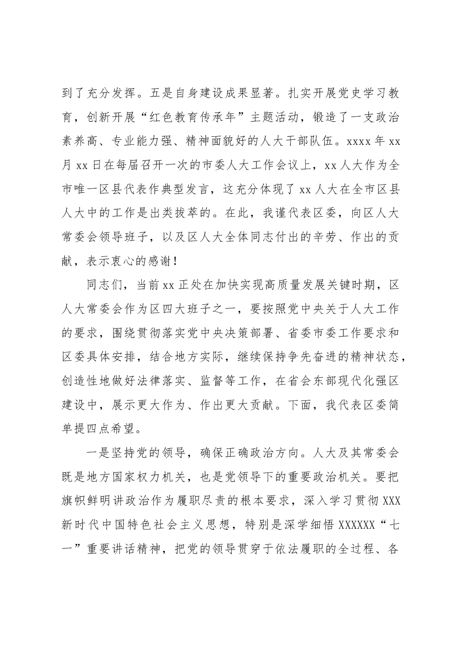 (8篇)在调研xx工作座谈会上的讲话、发言材料汇编.docx,第3页预览