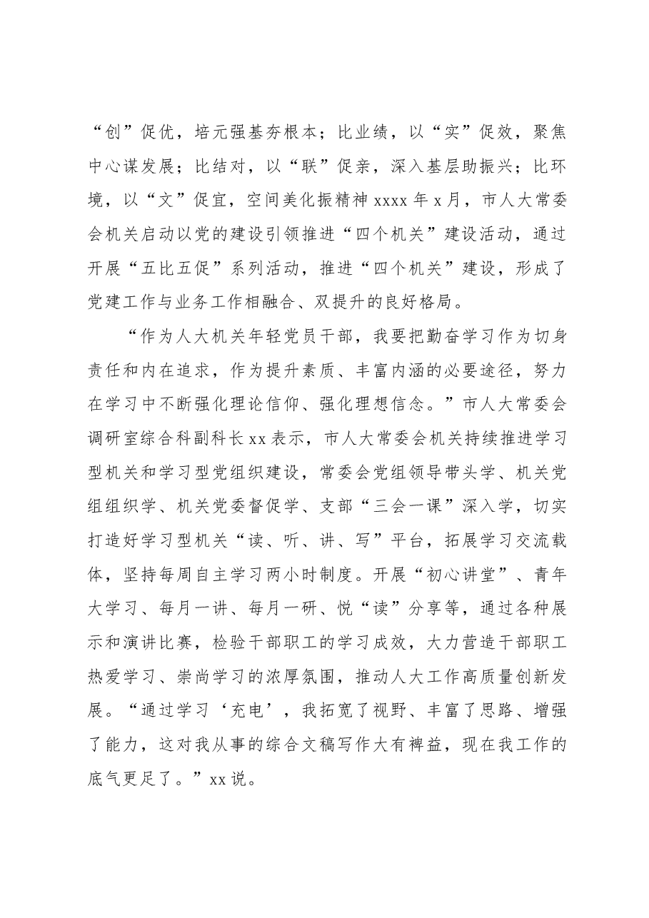 (13篇)支部党建品牌建设典型案例交流材料汇编.docx,第3页预览