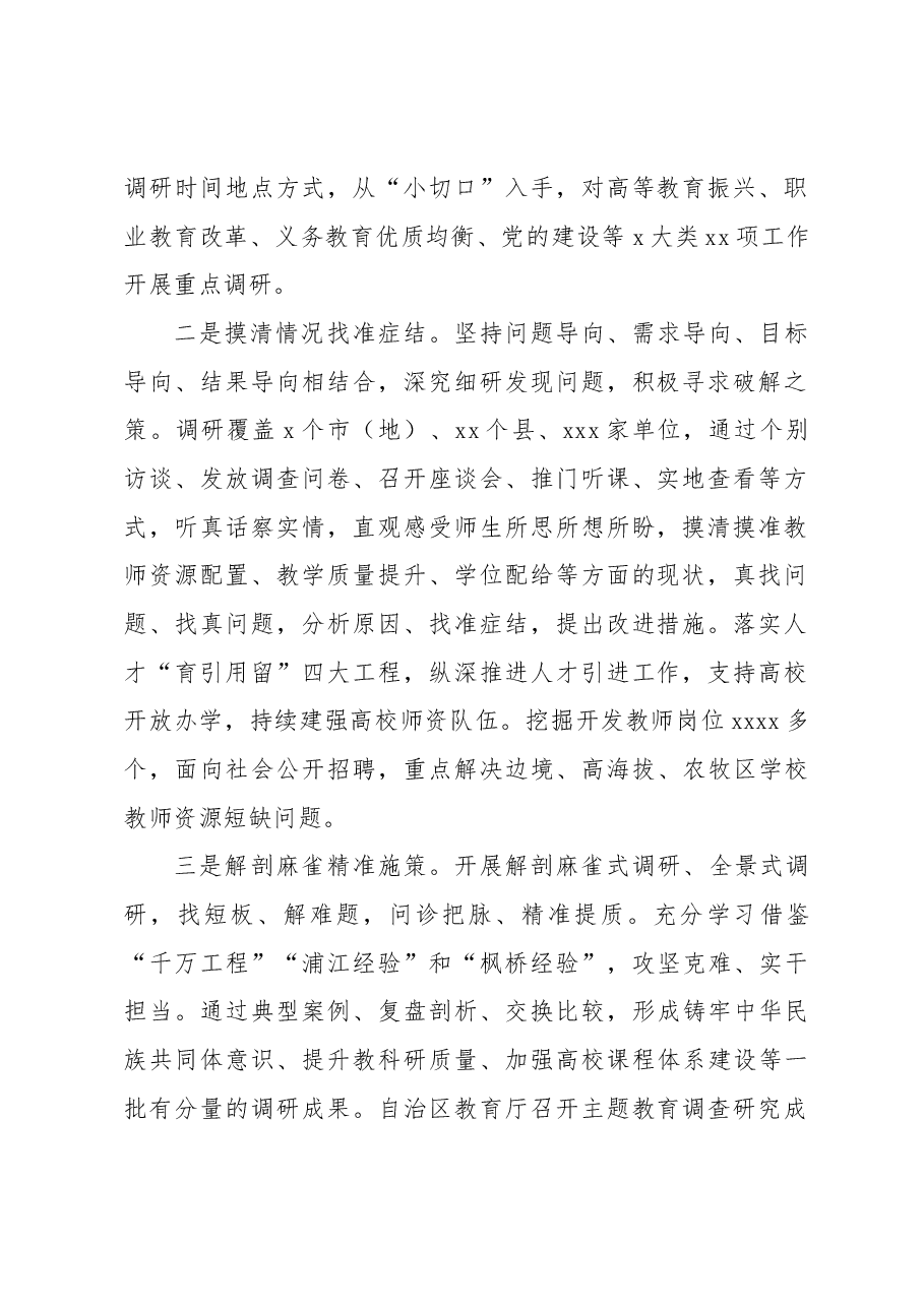 (3篇)在专题活动调查研究和案例分析工作座谈会上的交流发言汇编.docx,第2页预览