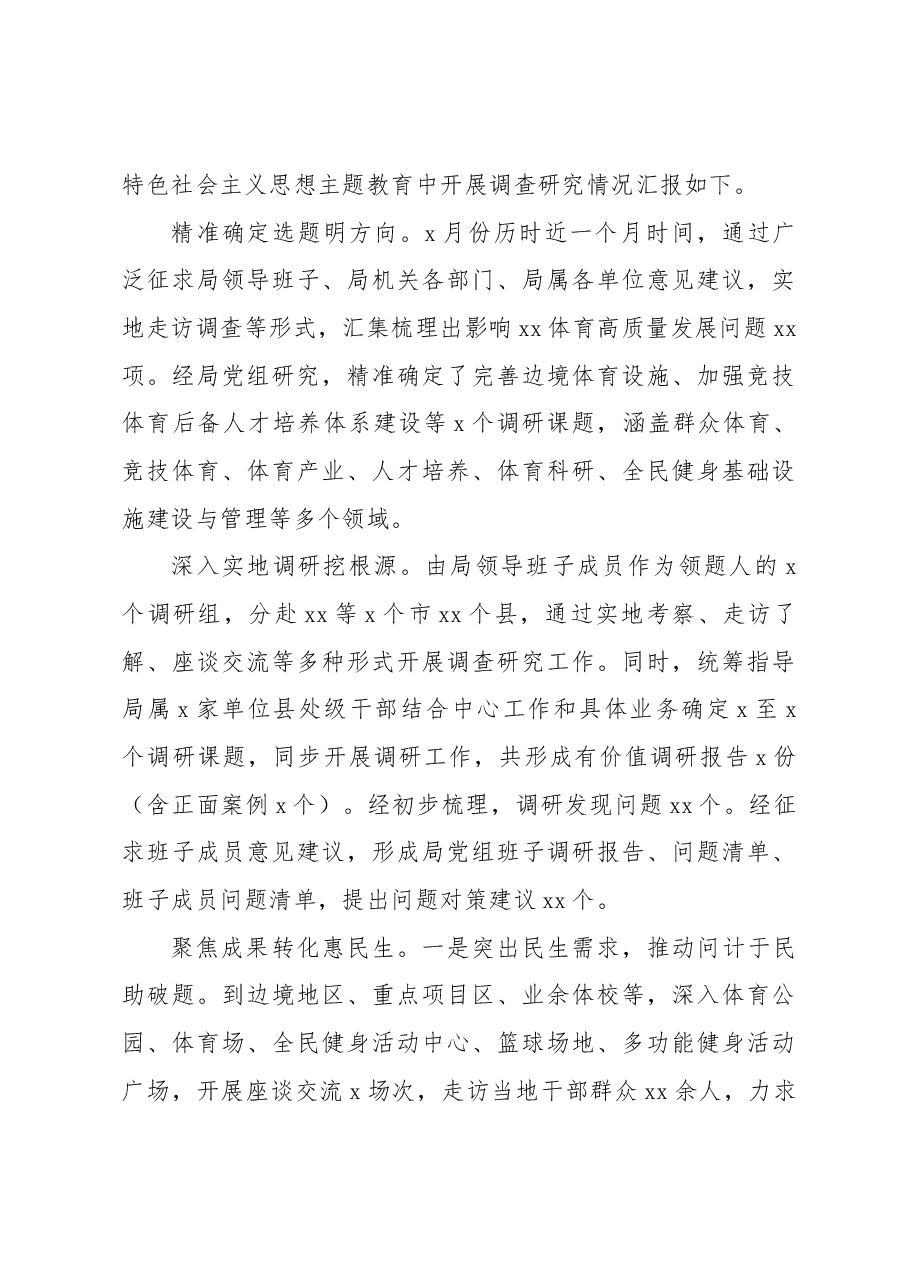 (3篇)在专题活动调查研究和案例分析工作座谈会上的交流发言汇编.docx,第4页预览