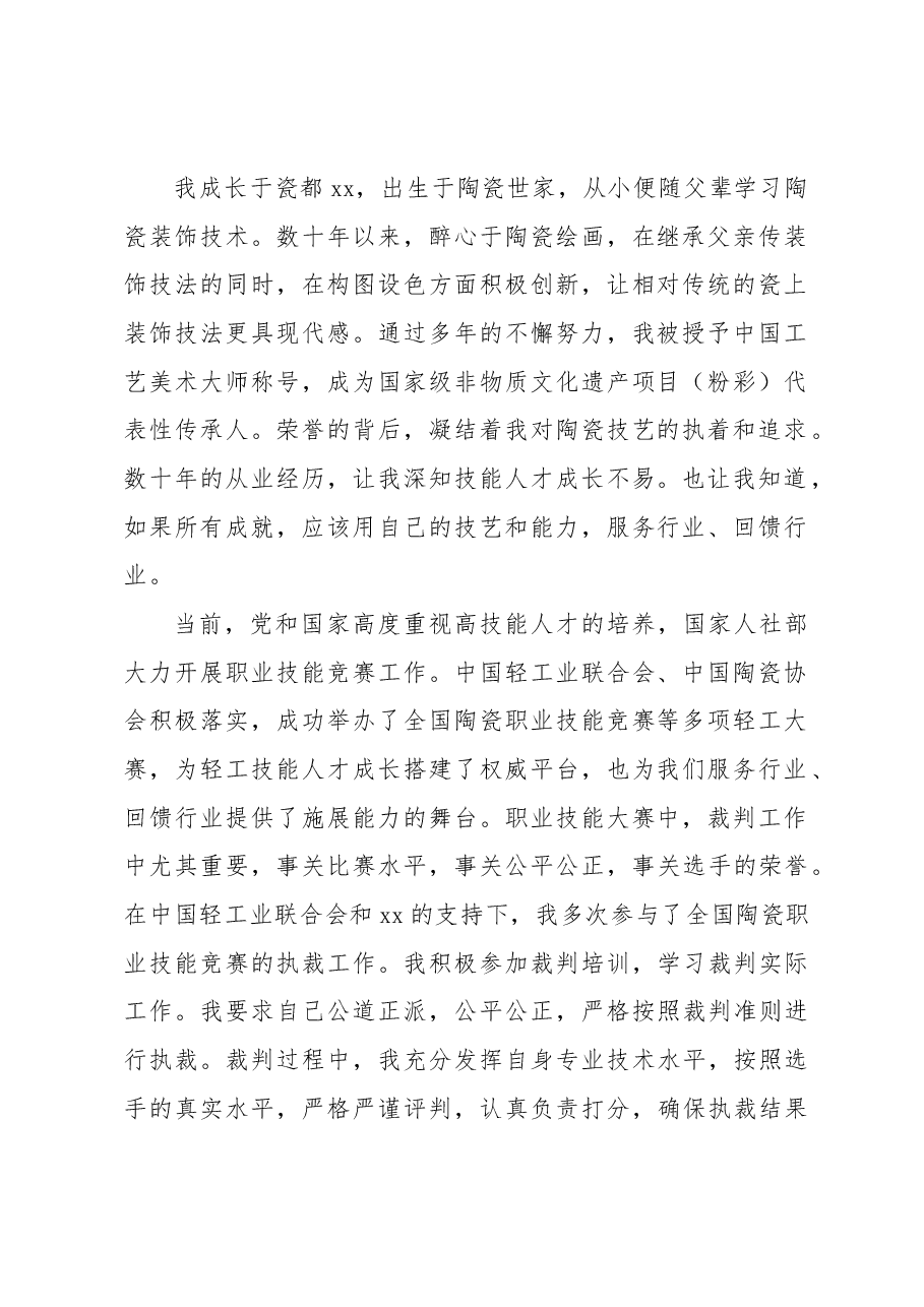 (3篇)主题活动动员会讲话汇编.docx,第2页预览