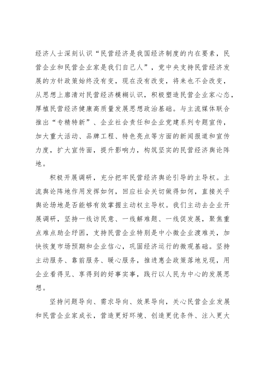 (11篇)调研工作主题经验交流发言材料汇编.docx,第3页预览