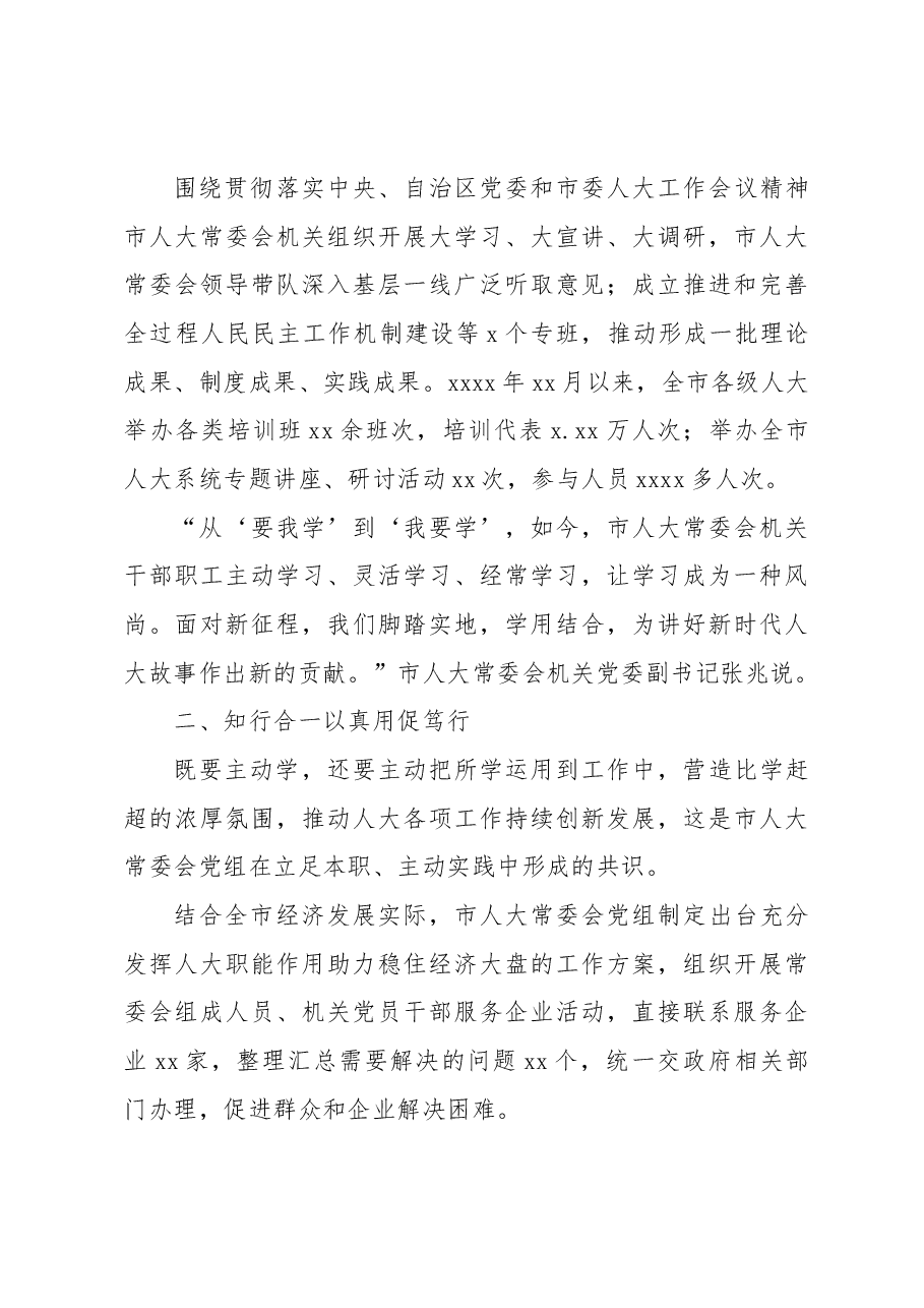 (13篇)支部党建品牌建设典型案例交流材料汇编.docx,第4页预览