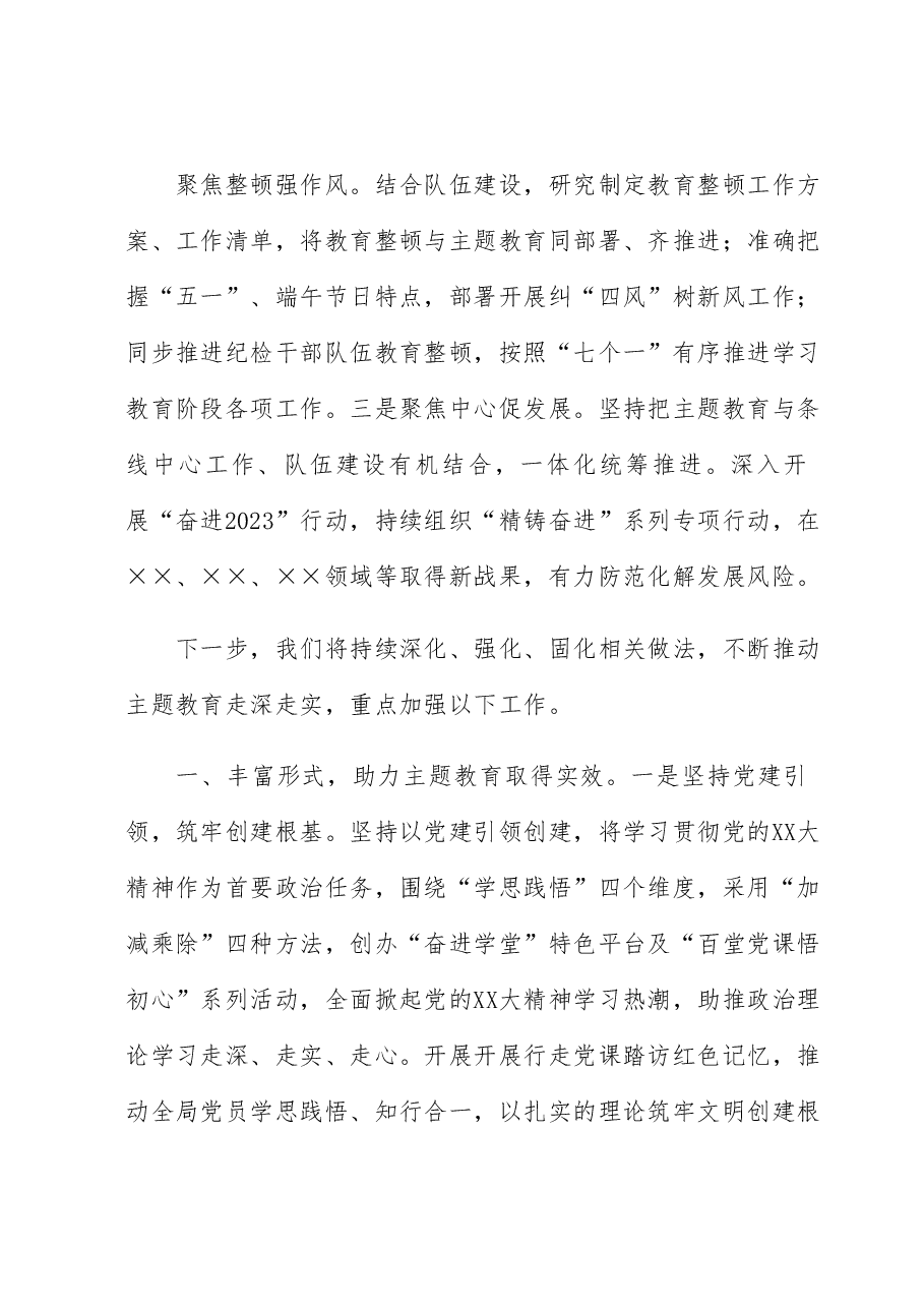 市安监局迎接上级调研督导时的汇报.docx,第4页预览