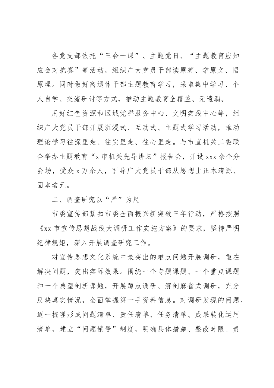 (18篇)开展专题活动工作总结、经验交流材料汇编.docx,第3页预览