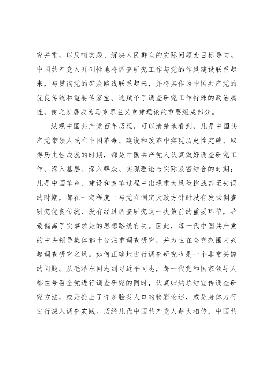 (16篇)2023年7月党建评论汇编.docx,第3页预览