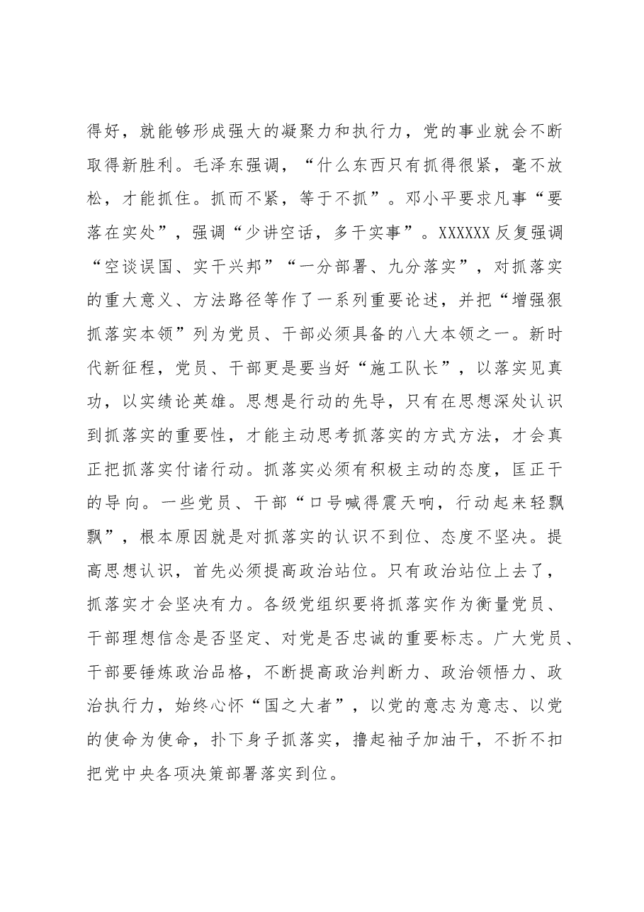 (20篇)2023年党建评论汇编.docx,第3页预览