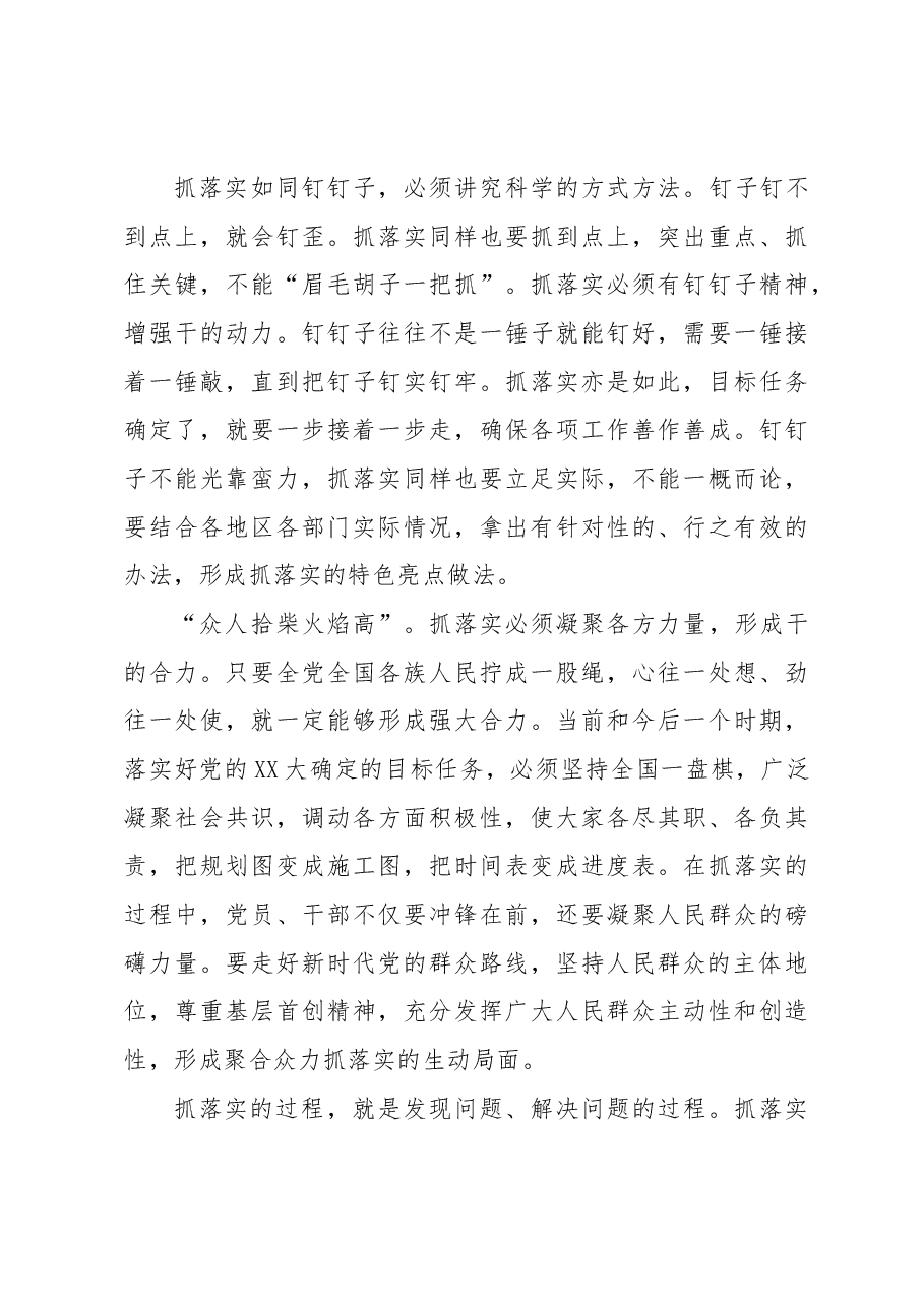 (20篇)2023年党建评论汇编.docx,第4页预览