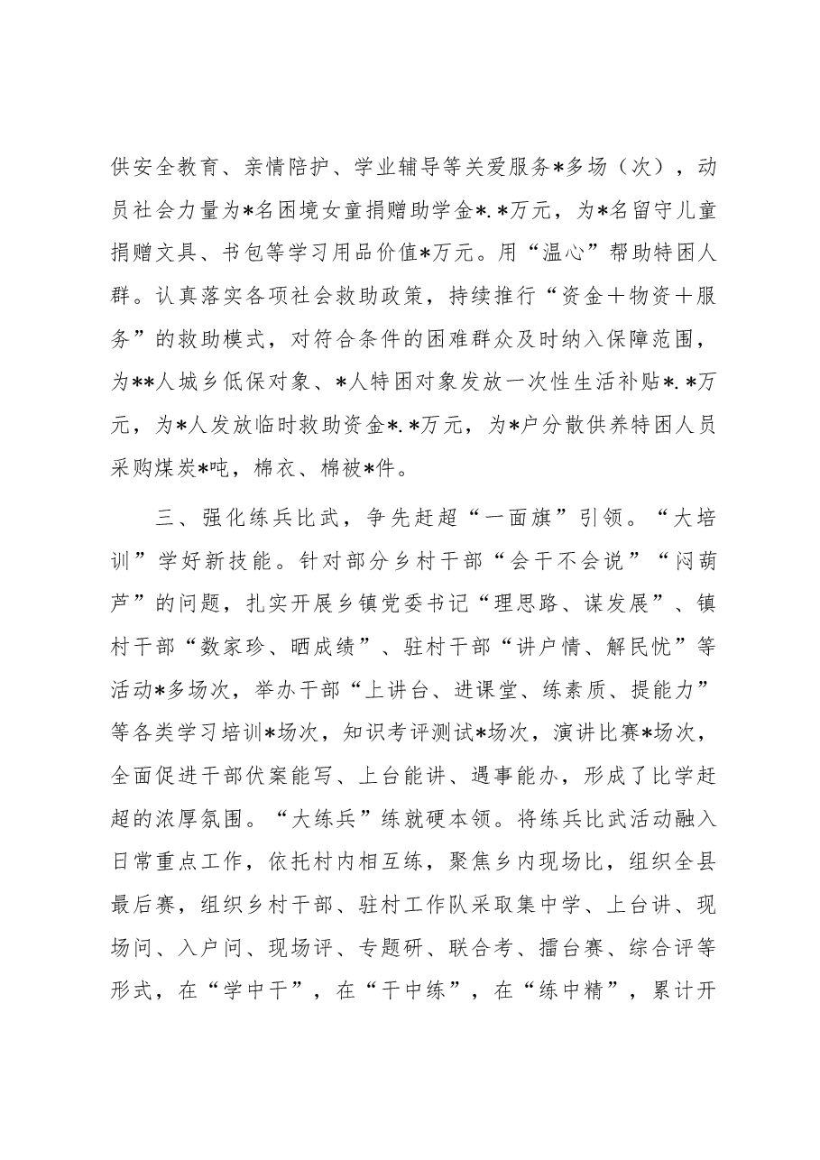 县推进乡村振兴经验交流材料.docx,第3页预览