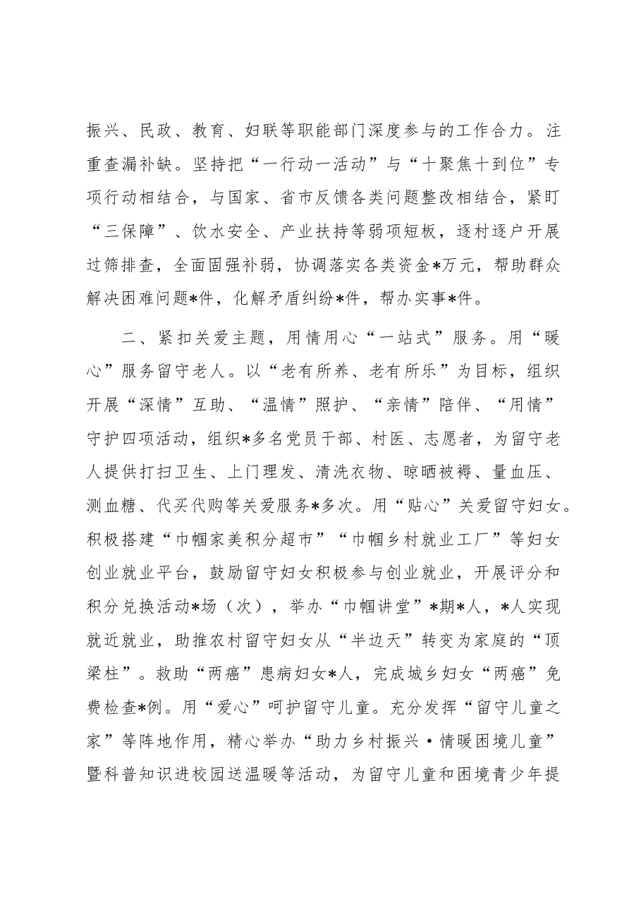 县推进乡村振兴经验交流材料.docx,第2页预览