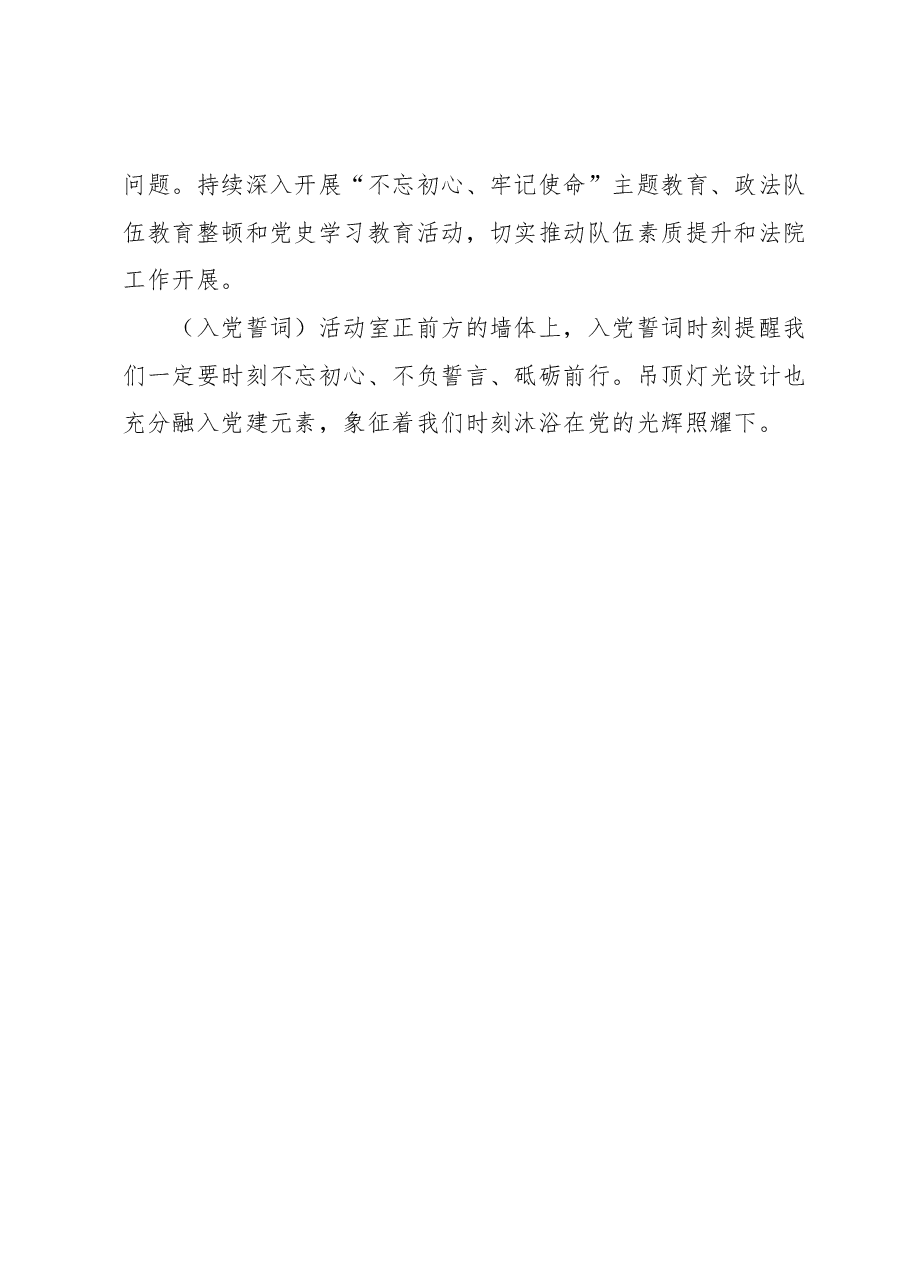 关于2023年机关解说词.docx,第4页预览