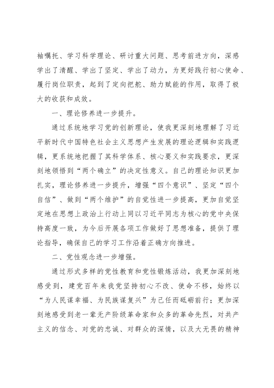 (4篇)在市委党校县级领导干部读书班结业式上的发言材料汇编.docx,第2页预览