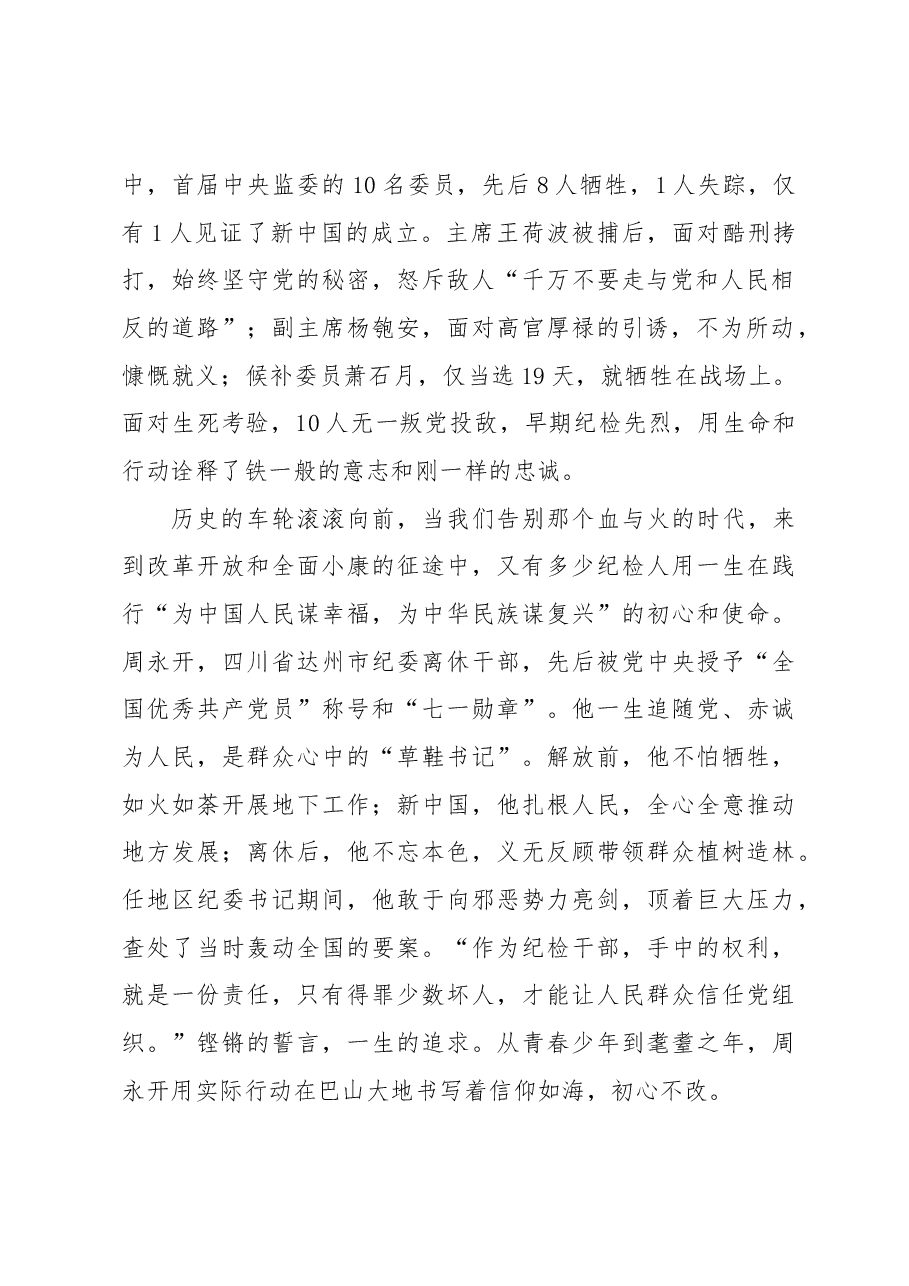 (4篇)2023年机关干部演讲比赛稿汇编.docx,第2页预览
