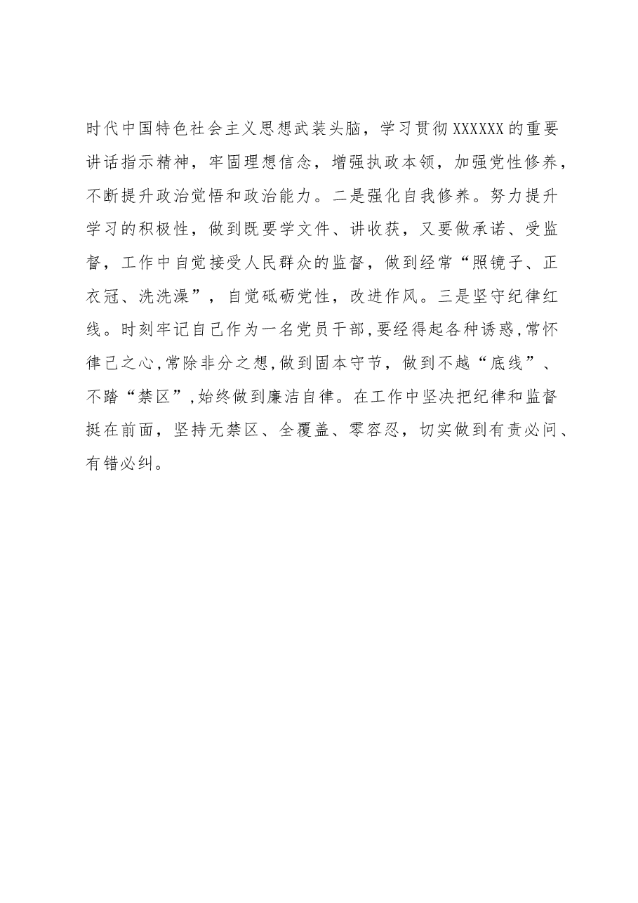 2022年派出所民警个人工作总结.doc,第4页预览