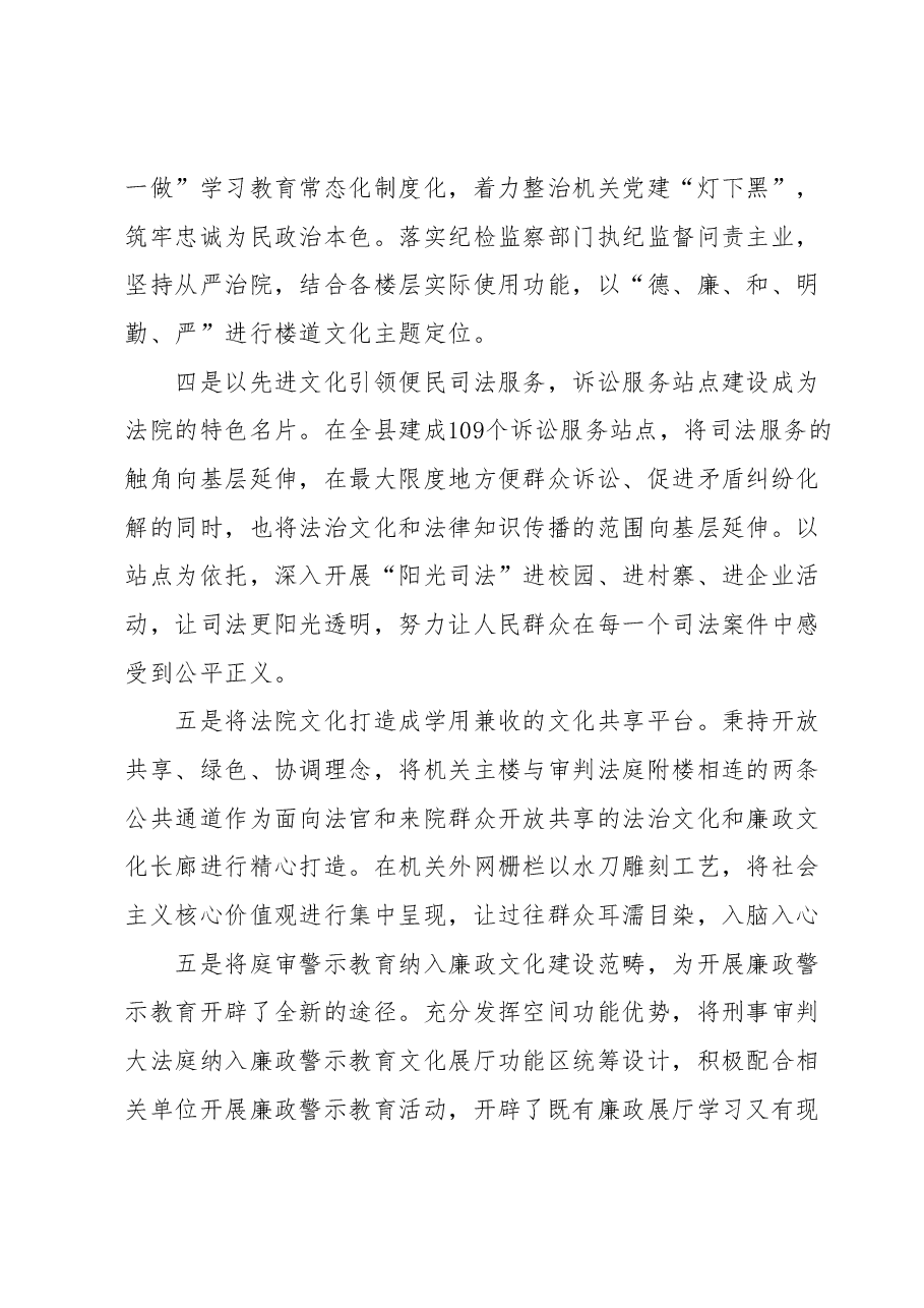 关于2023年XX机关文化建设的先进典型材料.docx,第3页预览