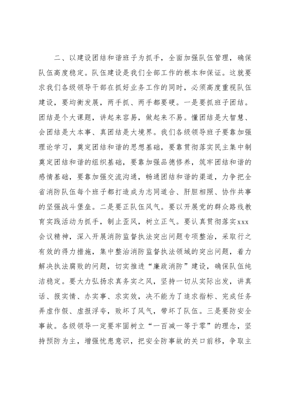 在安全隐患大排查大整治活动暨工作推进会议上的讲话.docx,第3页预览