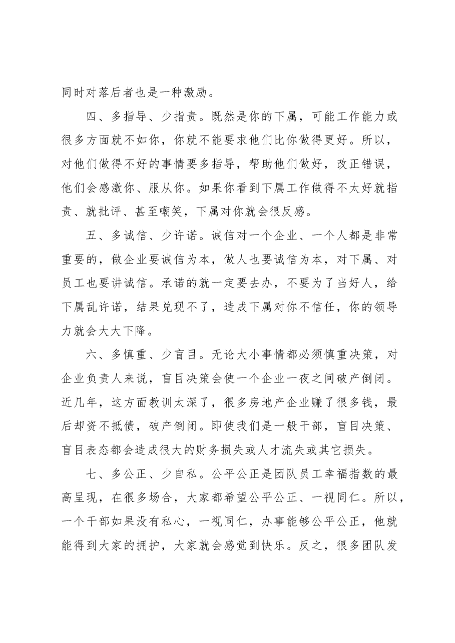 (2篇)在公共机构节能管理干部专题培训班上的讲话.docx,第3页预览