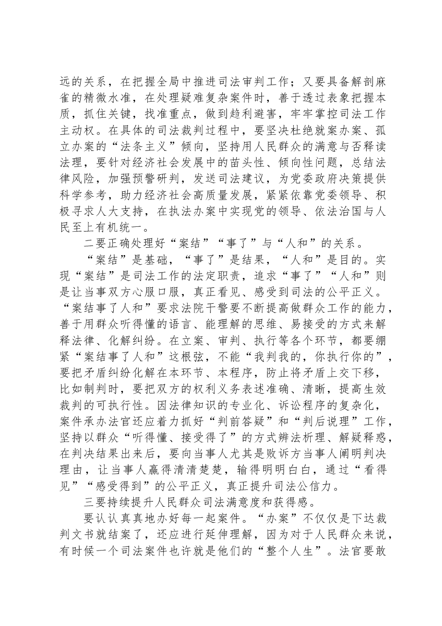 (11篇)学习《著作选读》心得体会汇编.docx,第2页预览