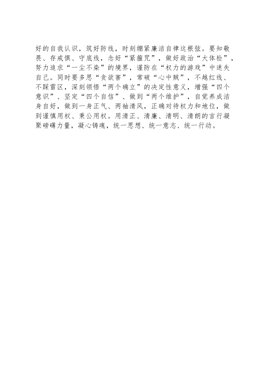 青年交流发言:坚定理想信念+强化责任担当+争做时代先锋.docx,第3页预览