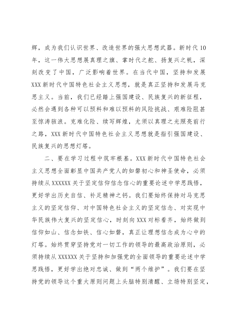 (3篇)在培训班结业仪式上的讲话材料汇编.docx,第3页预览