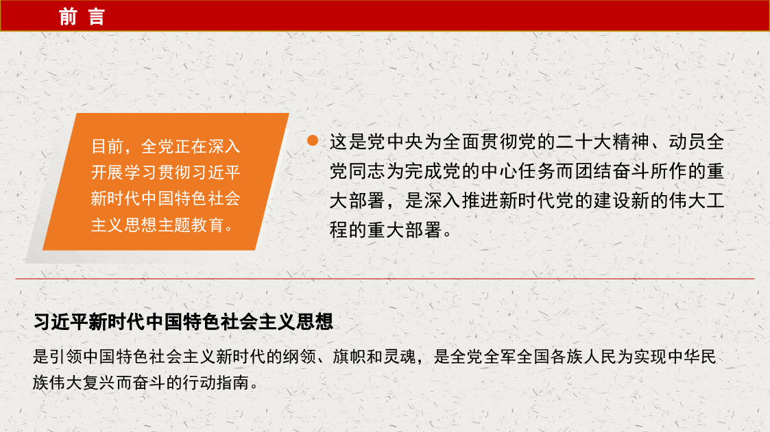 主题党课讲稿:深刻认识党的领导核心地位和“两个确立”的决定性意义(ppt).pptx,第2页预览