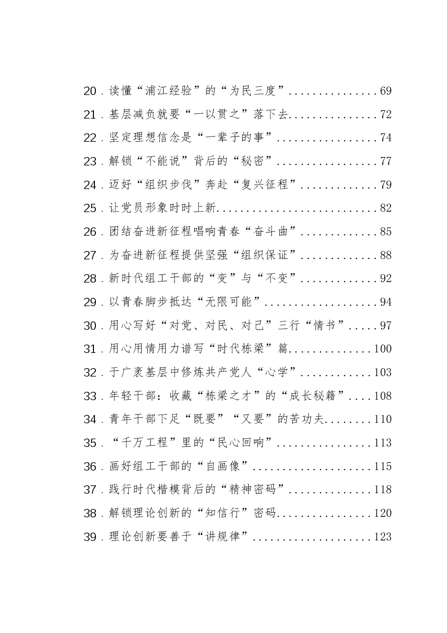 (300篇)2023年07月份重要讲话、重要会议心得体会汇编.docx,第2页预览