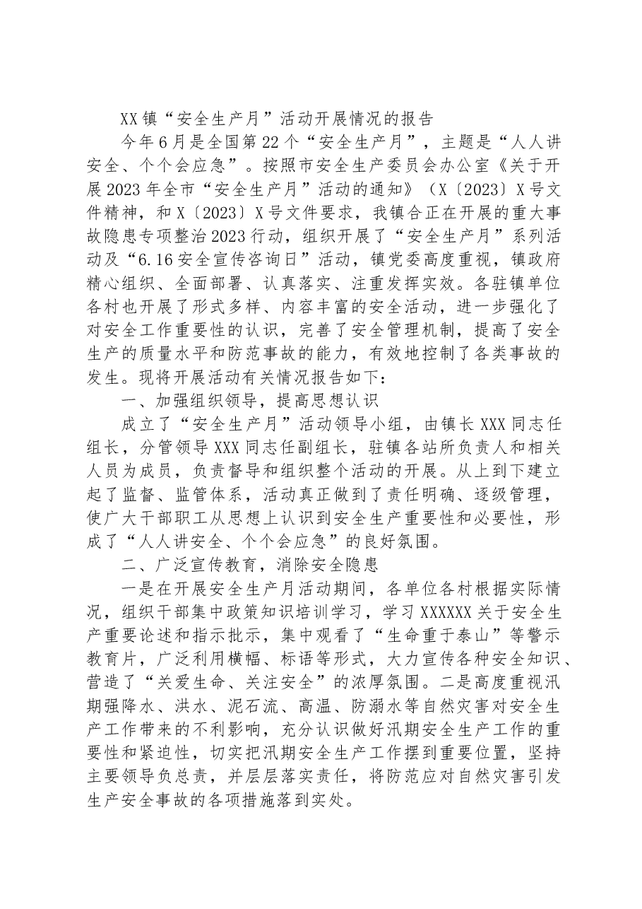 XX镇“安全生产月”活动开展情况的报告.docx,第1页预览