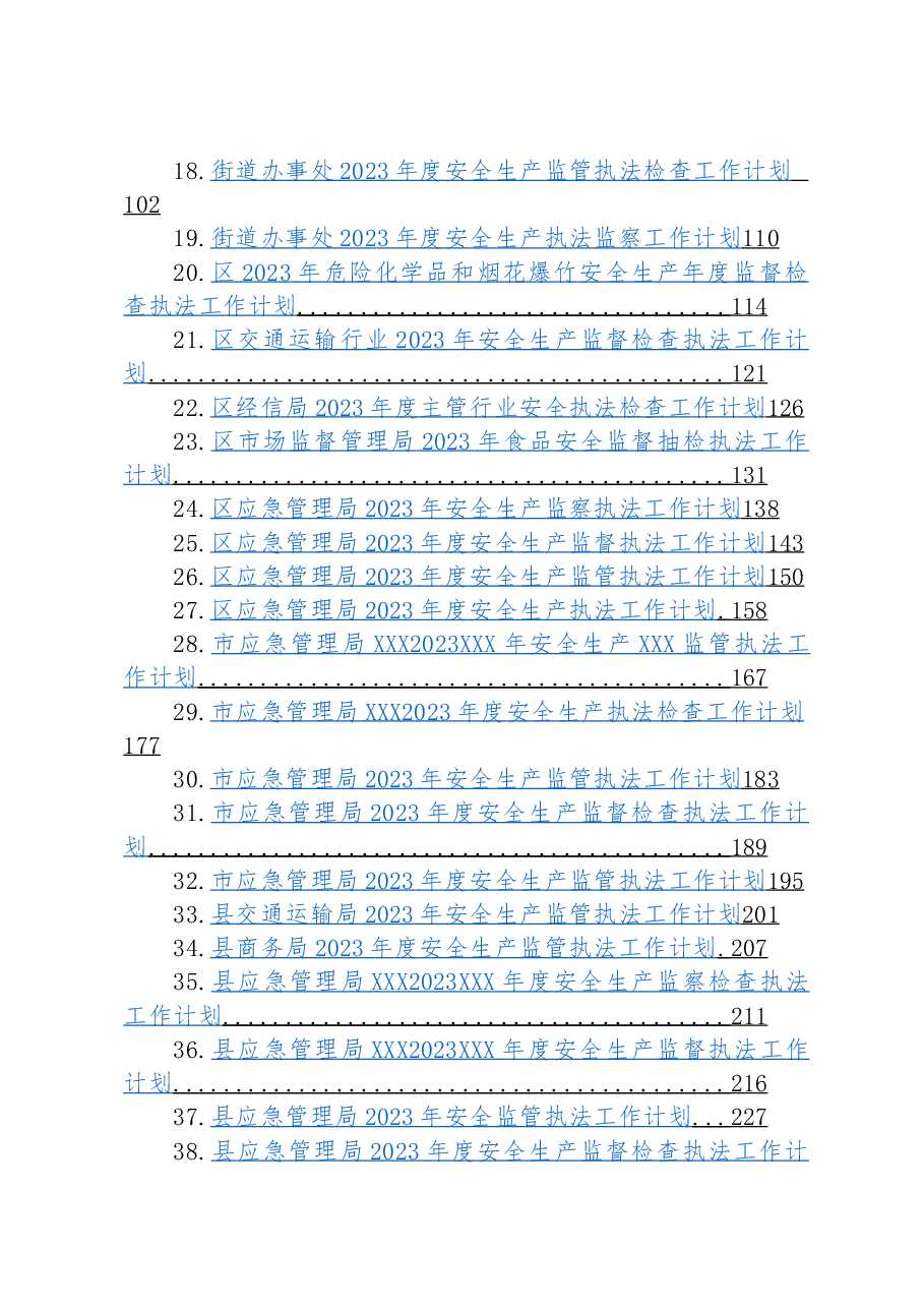 （47篇）2023年度安全生产执法工作计划汇编.docx，第2页预览
