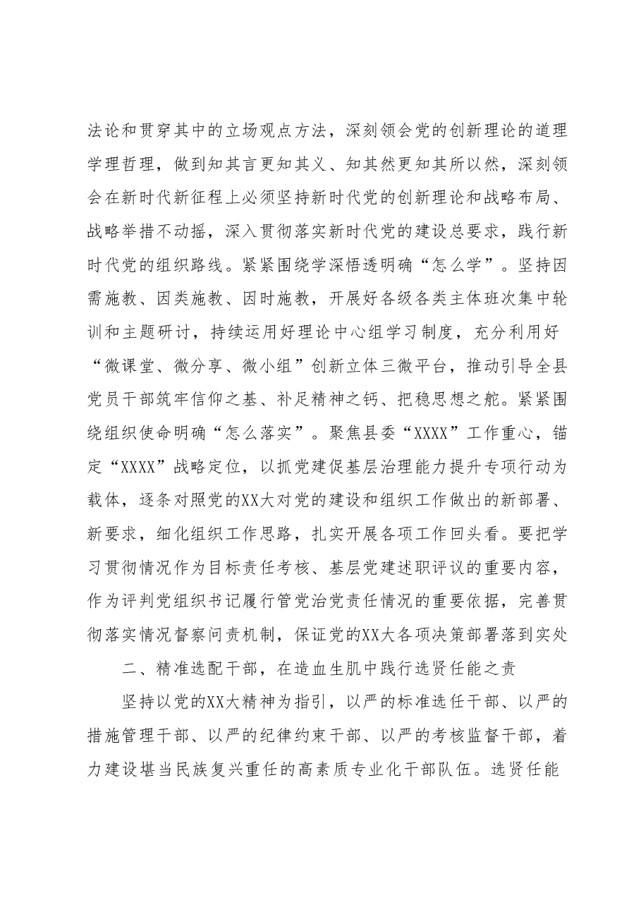 参加XXXX专题培训班学习心得体会.docx，第2页预览