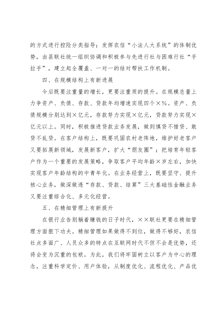 高管培训心得体会:不忘初心服务三农.docx,第3页预览