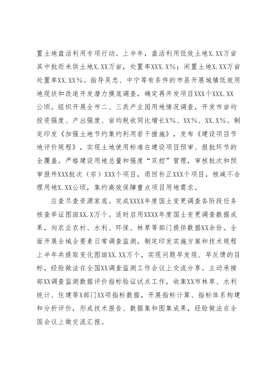 分管领导2023年上半年履行一岗双责情况报告.docx,第4页预览
