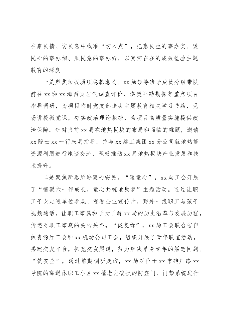 (11篇)专题活动工作总结、汇报、经验材料汇编.docx,第2页预览