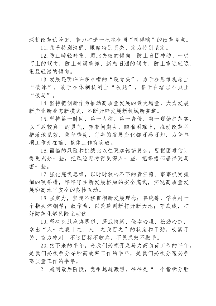 金句精选50句.docx,第2页预览
